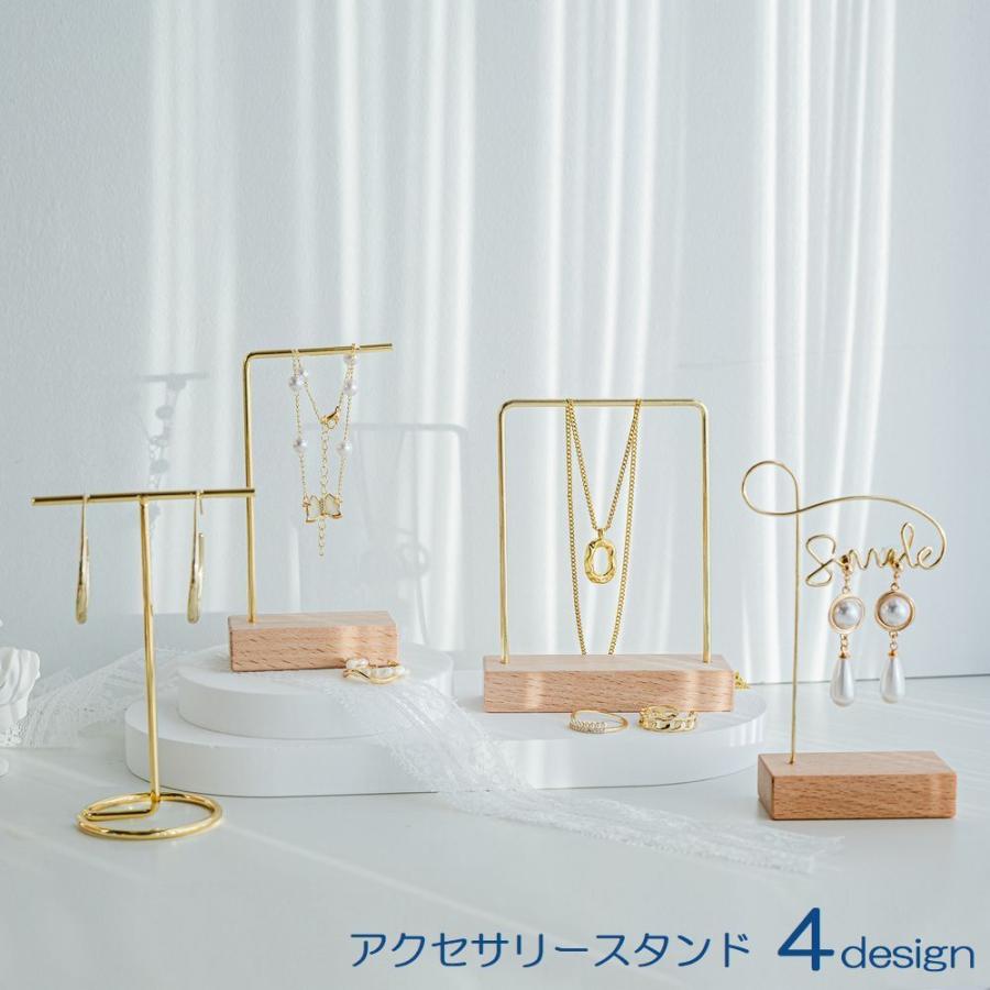アクセサリースタンド ジュエリースタンド アクセサリー用品