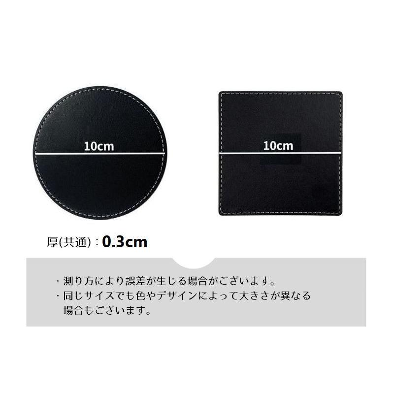 コースター 5枚セット レザー調 グラス置き 10cm 円形 四角 ラウンド