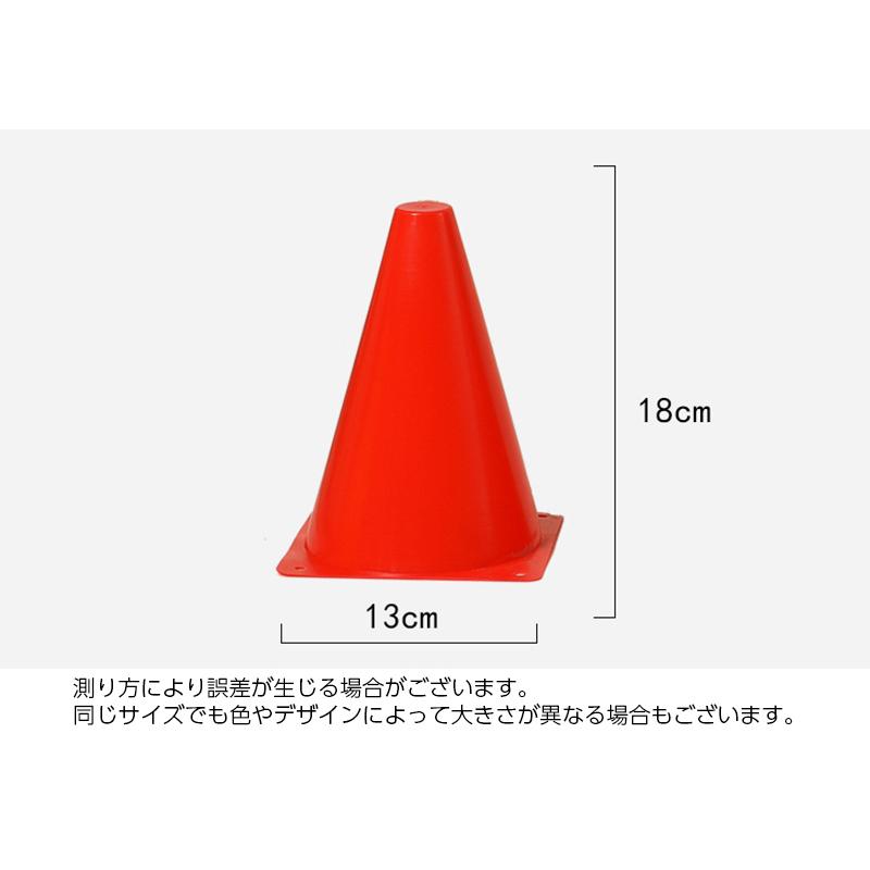 マーカーコーン カラーコーン 単品 1本 18cm 三角コーン ミニサイズ