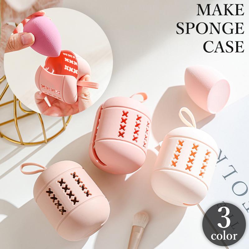 スポンジケース シリコン製 パフケース 通気 実用 スポンジパフ 収納ケース Amazon | パフケース メイクスポンジ ケース 2個セット シリコン