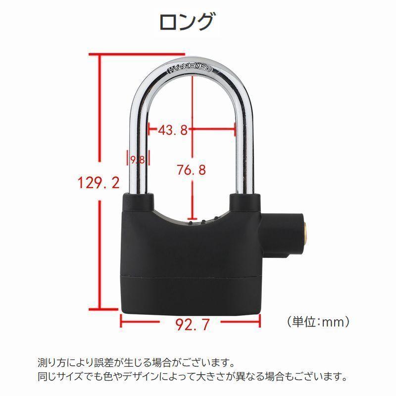 アラームクロック ディスクロック バイク 自転車 大音量 盗難防止 防犯