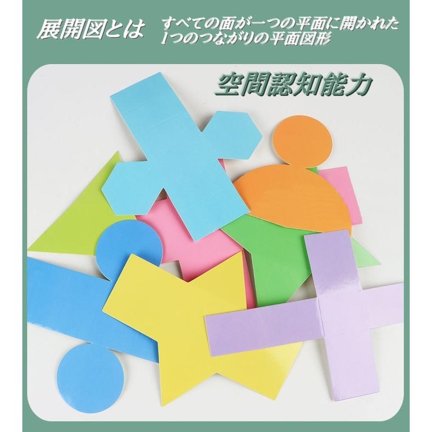 ピグマリオン知育玩具セットと教材　立体図形　体積　数量感　積み木 20枚目追加 楽天市場】【立体認識能力の育成・空間認識能力の育成】立体 空間 知育