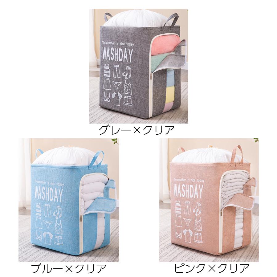 収納ボックス　ランドリーボックス　収納バケット　バケット　ビッグバケット ランドリーバスケット 四角型 ランドリーボックス 75リットル 巾着