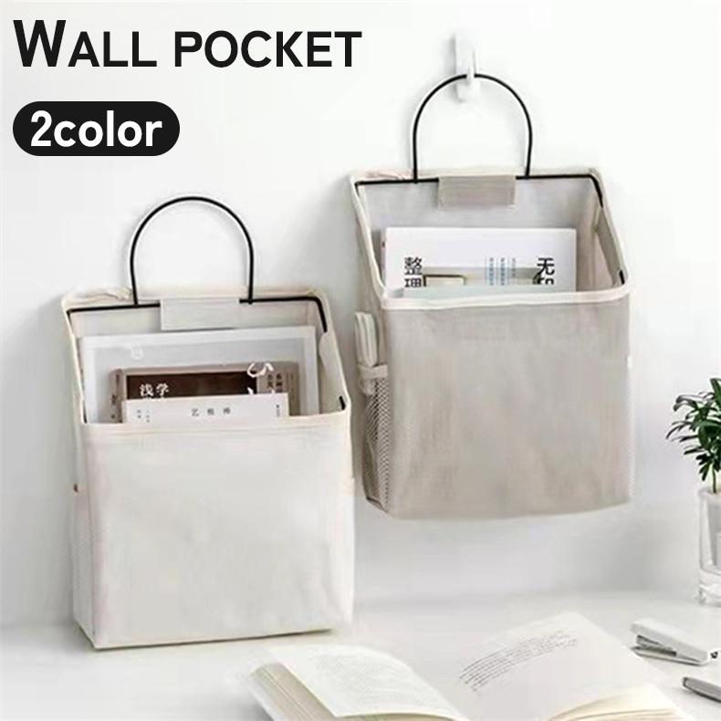 ウォールポケット 壁掛けラック 吊り下げ収納 壁面収納 小物入れ