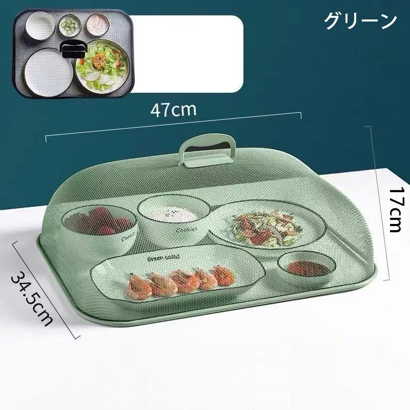 フードカバー 食卓カバー メッシュ ネット スクエア 四角形 長方形