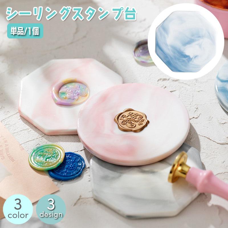 シーリングスタンプ台 単品 1枚 マーブル 大理石風 シーリングワックス