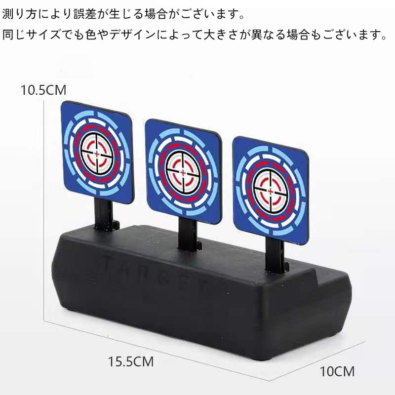 射的ターゲット 的あて 標的 起き上がり シューティング 室内 屋外