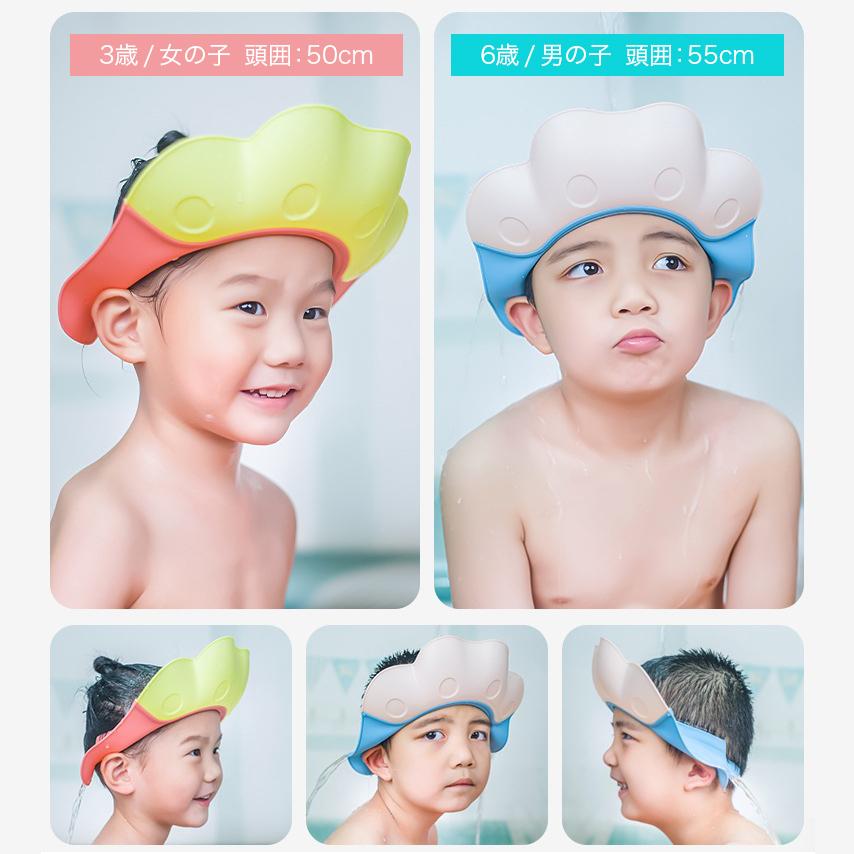 シャンプーハット シャンプーキャップ キッズ ベビー 子供 大人 介護 