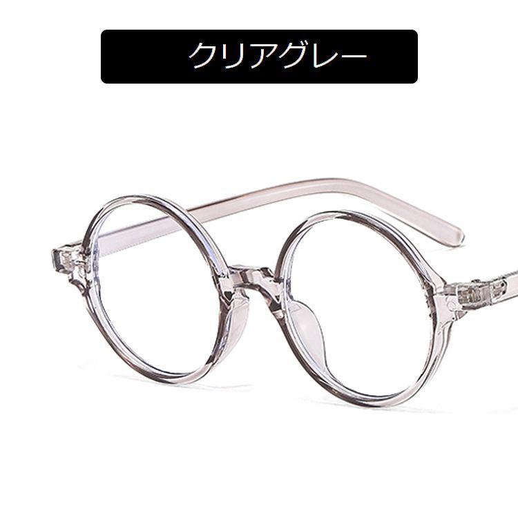 伊達メガネ 伊達めがね レディース メンズ 男女兼用 だてめがね 度なし