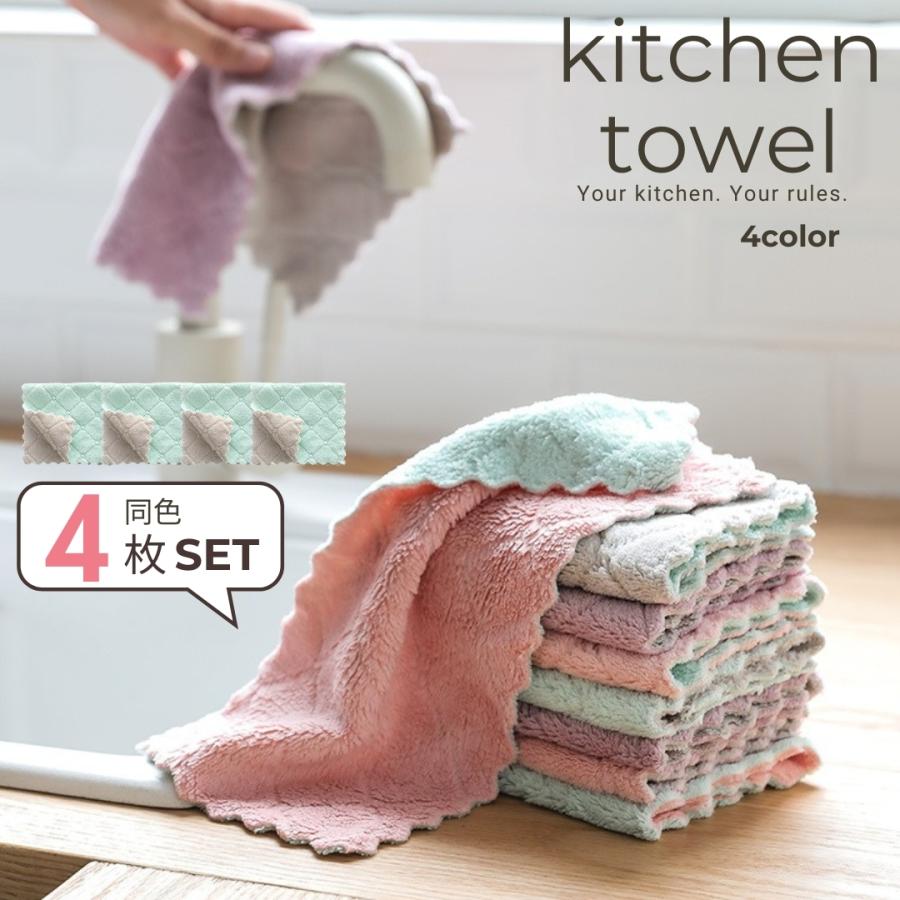 ふきん 4枚セット 布巾クロス タオル 台拭き 雑巾 ぞうきん マイクロファイバー 吸水 台所 キッチン 掃除用品 万能 便利 軽量 の商品画像