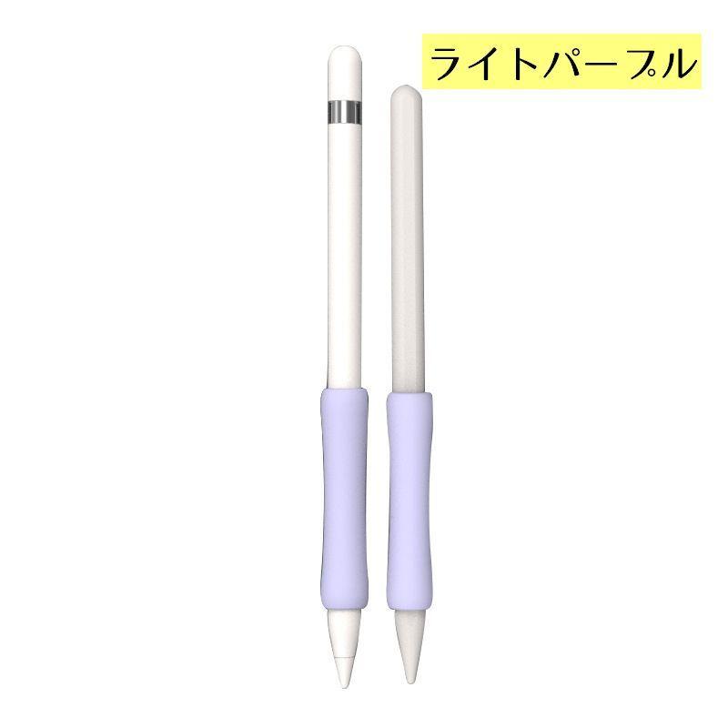 Apple Pencil用グリップ 第1世代 第2世代 スタイラスグリップ