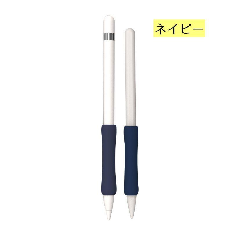 Apple Pencil用グリップ 第1世代 第2世代 スタイラスグリップ