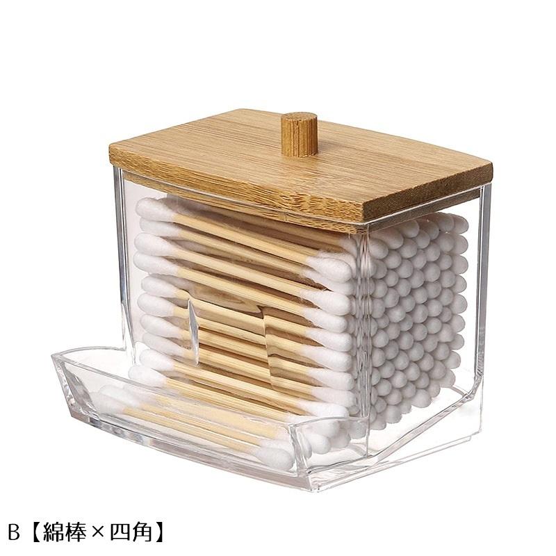 ❤️ラスト１点❤️蓋付きコットンケース 綿棒入れ 2個セット 透明 綿棒ケース コットンケース 収納ケース 小物入れ コットン 収納 綿棒