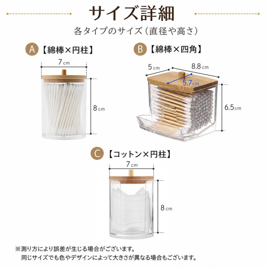 綿棒ケース コットンケース 収納ケース 小物入れ コットン 収納 綿棒