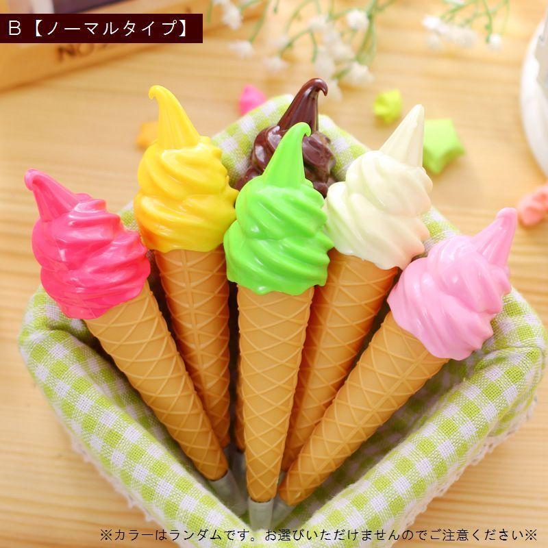 NO.237 カスタムボールペン　アイスクリーム風 ソフトクリーム ボールペン