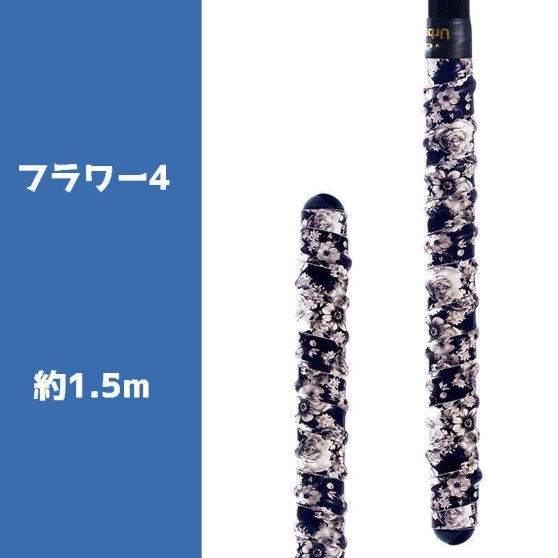 グリップテープ 釣り竿テープ 凹凸タイプ フィッシング ロッドグリップ