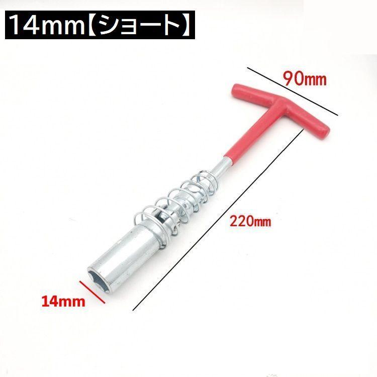 プラグレンチ T型ハンドル プラグソケット 14mm 16mm 21mm プラグ交換