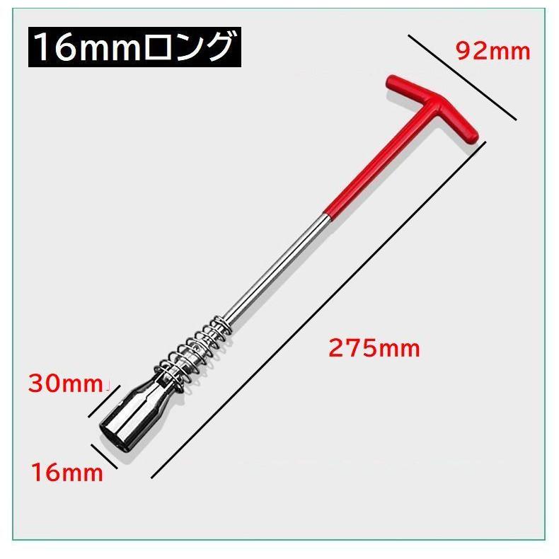 プラグレンチ T型ハンドル プラグソケット 14mm 16mm 21mm プラグ交換