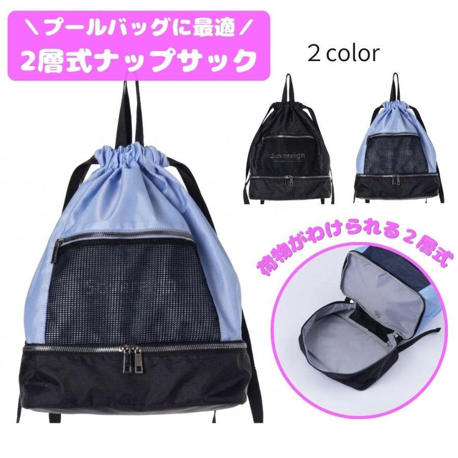 Coboca+メッシュポケット2層式ナップサック キッズ 女の子 リュック