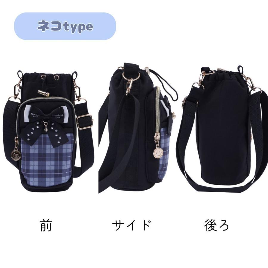 ボトルショルダーバッグ シマエナガ ネコ リボン チェック柄 保冷 水筒