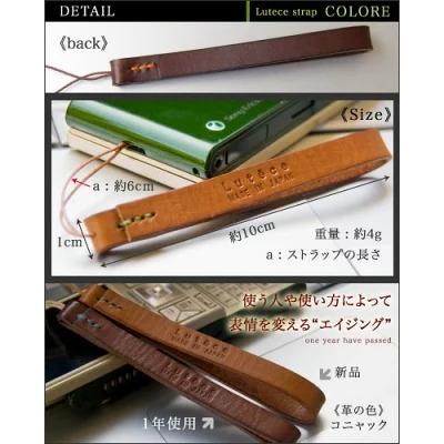 ストラップ スマホ 携帯 本革 金具なし おしゃれ 日本製 敬老の