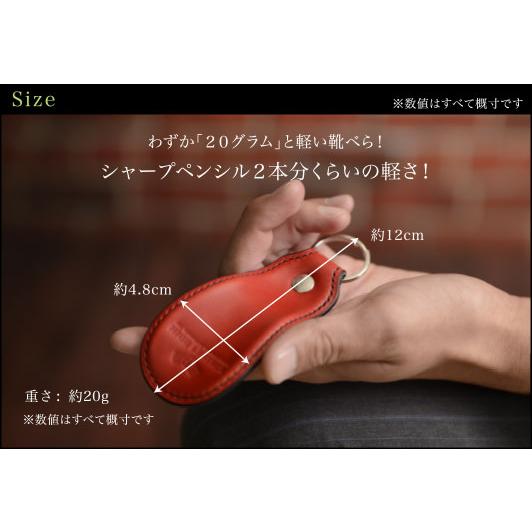 靴べら キーホルダー 本革 シューホーン 携帯 名入れ レザー