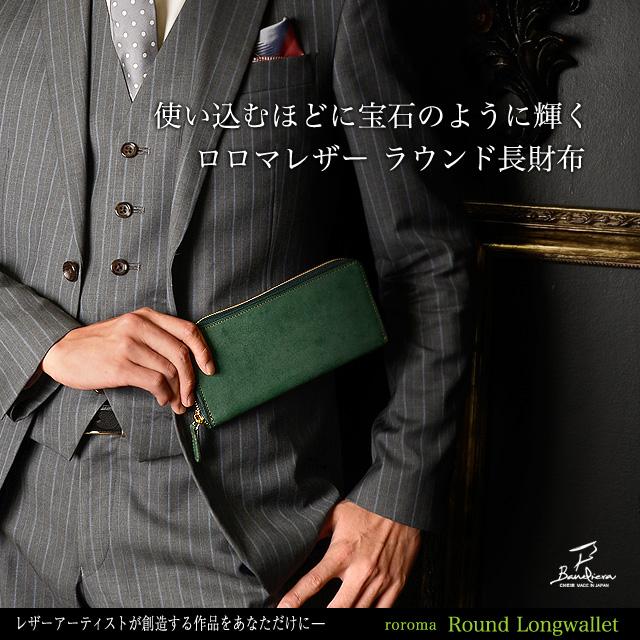 ラウンドファスナー 長財布 メンズ 本革 革 おしゃれ 薄い 高級 レザー 日本製 シックの画像