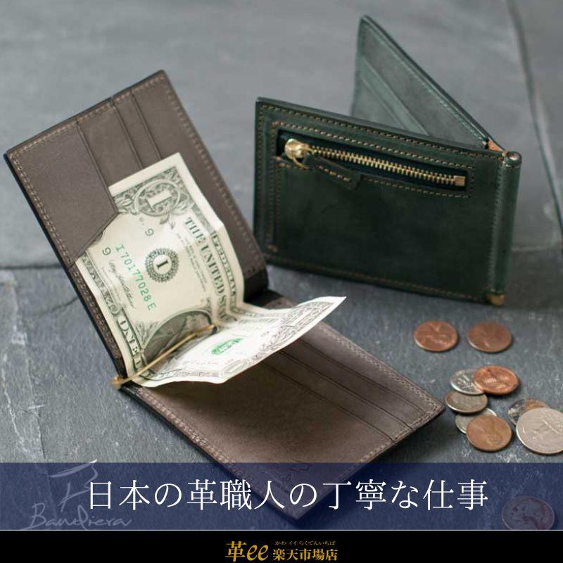 マネークリップ 小銭入れ付き レザー メンズ 本革 革 財布 高級 マネークリップ 小銭入れ付き レザー メンズ 本革 革 財布 高級