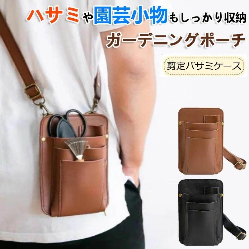 腰袋 腰道具 剪定バサミケース 美容師 工具差し 園芸ポーチ フロー