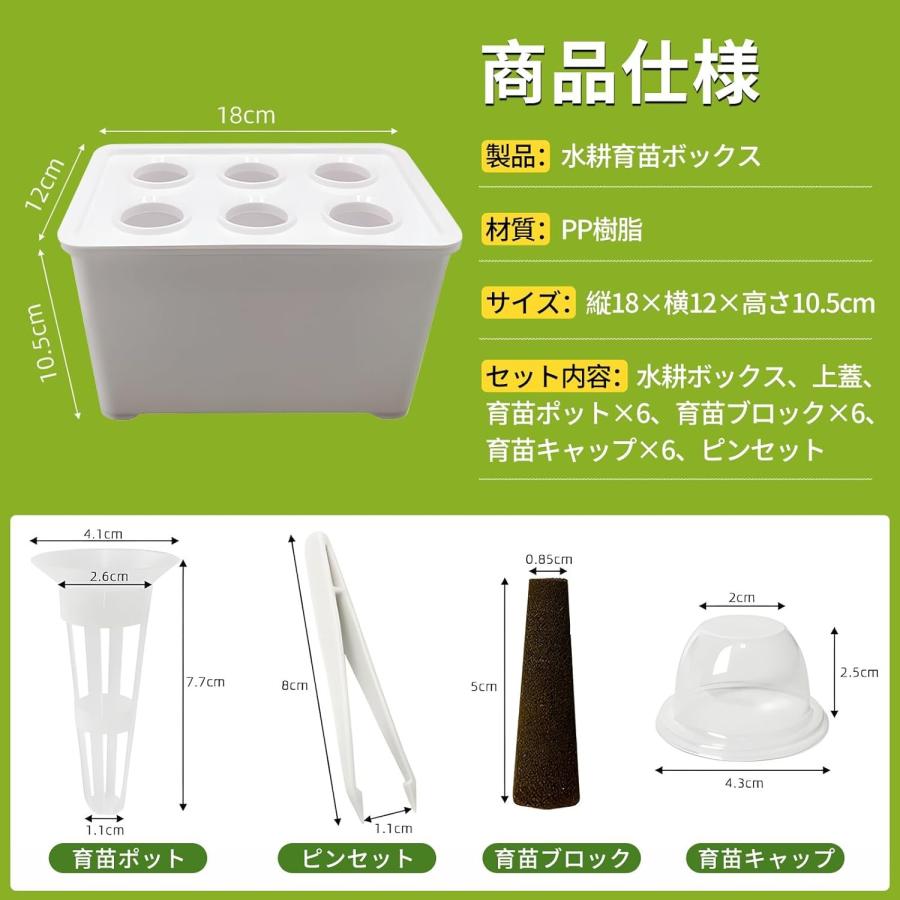 水耕栽培キット 家庭菜園 水耕栽培 キット プランター 6穴 種子栽培