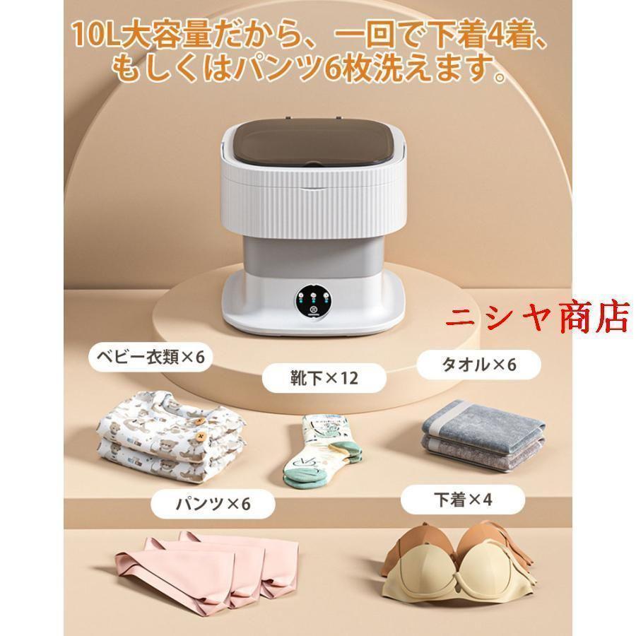 10L折りたたみ洗濯機 脱水機能付き PSE認証済 小型洗濯機 ミニ洗濯器