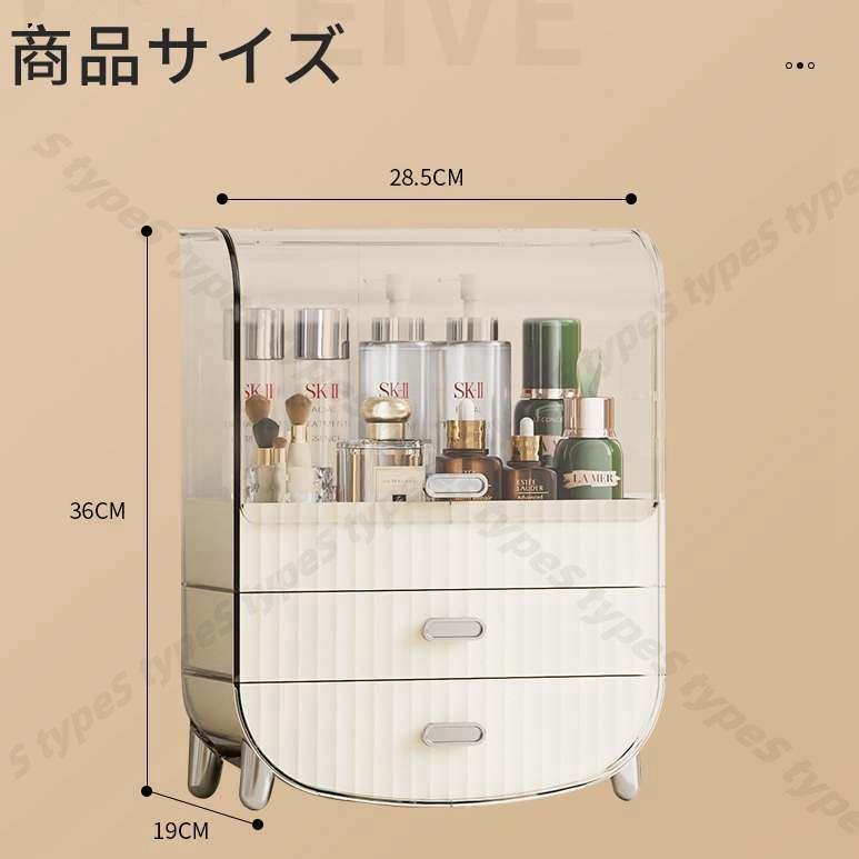 化粧品収納ボックス 大容量 透明 高級感 メイクボックス アクリル