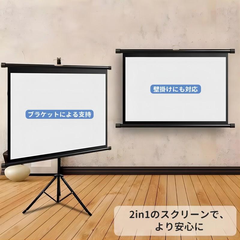 三脚型スクリーン PRS-SX100HD【プロジェクタースクリーン（100型・三脚式・コンパクト