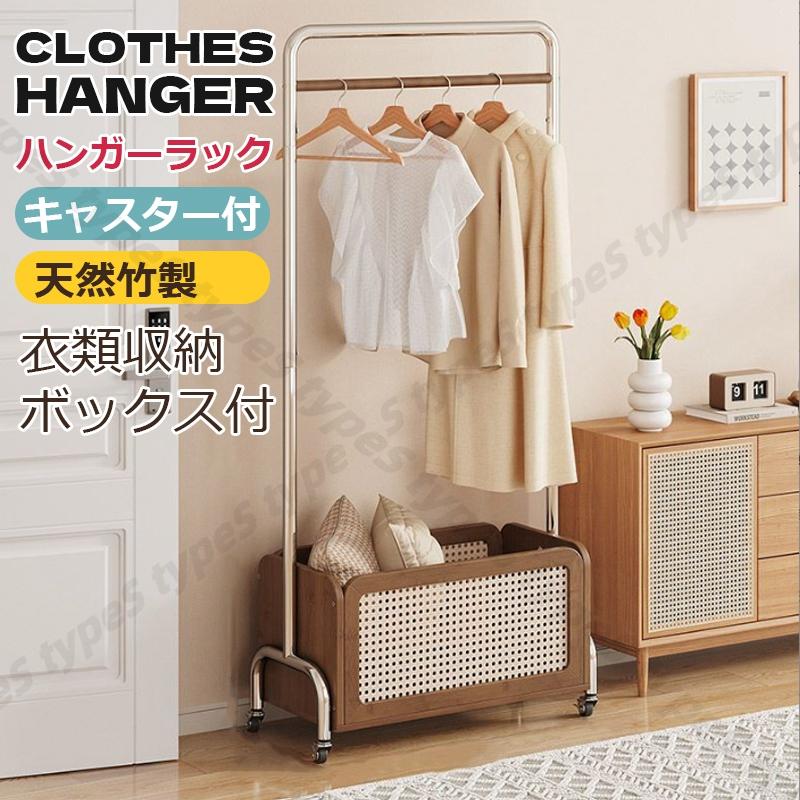 竹製ハンガーラック 引き出し付き