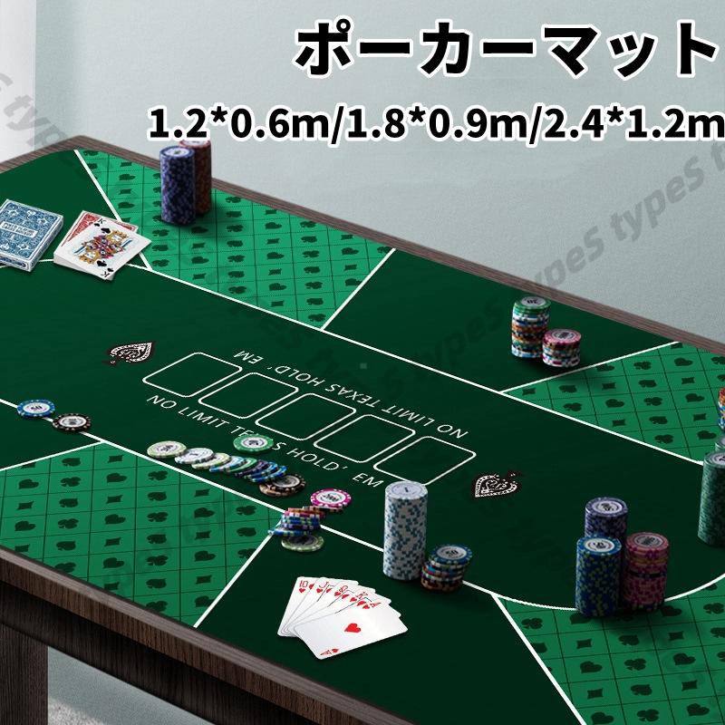 ポーカー マット ポーカーマット テキサスホールデム プレイマット