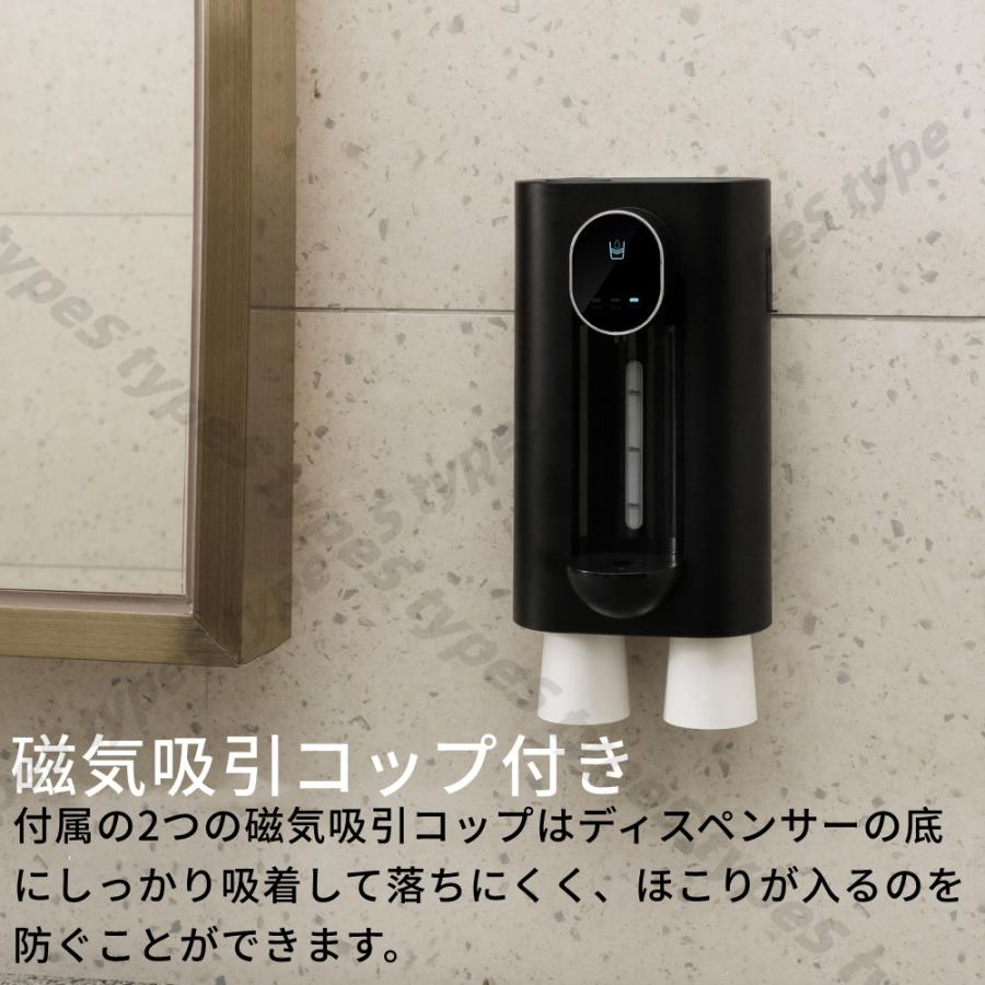 液体ディスペンサー マウスウォッシュディスペンサー USB充電式 液体ディスペンサー マウスウォッシュディスペンサー USB充電式