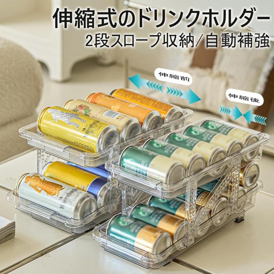 缶ストッカー 伸縮 缶収納ラック 伸縮缶ストッカー 自動補充缶 ビール