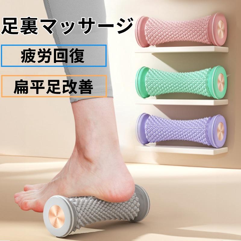 足裏マッサージ 足ツボ 足つぼ 健康グッズ プレゼント リラックス 健康