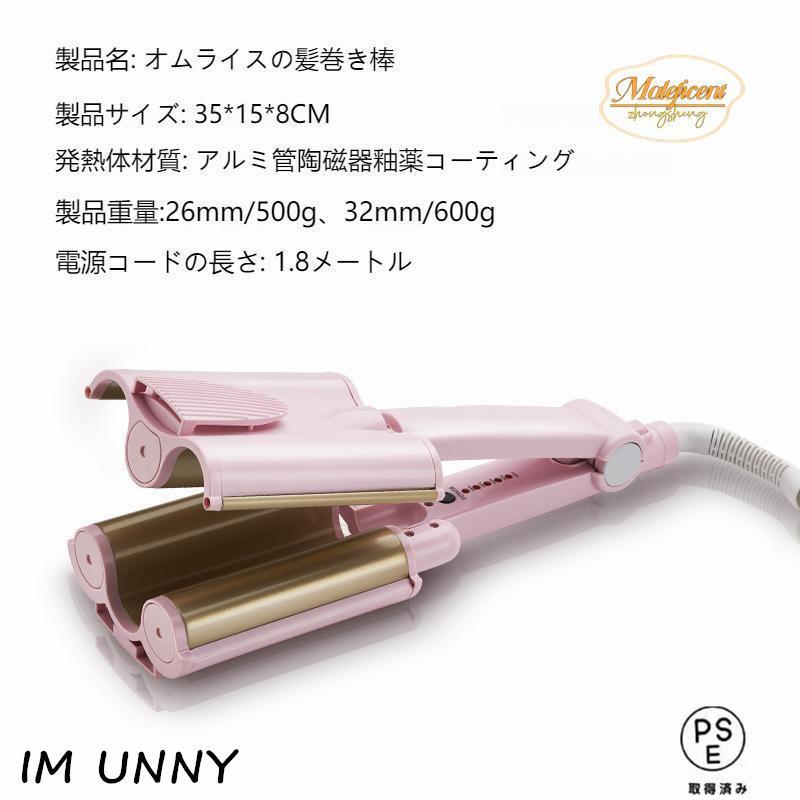 ウェーブアイロン ヘアーアイロン 自動カールアイロン オートカール