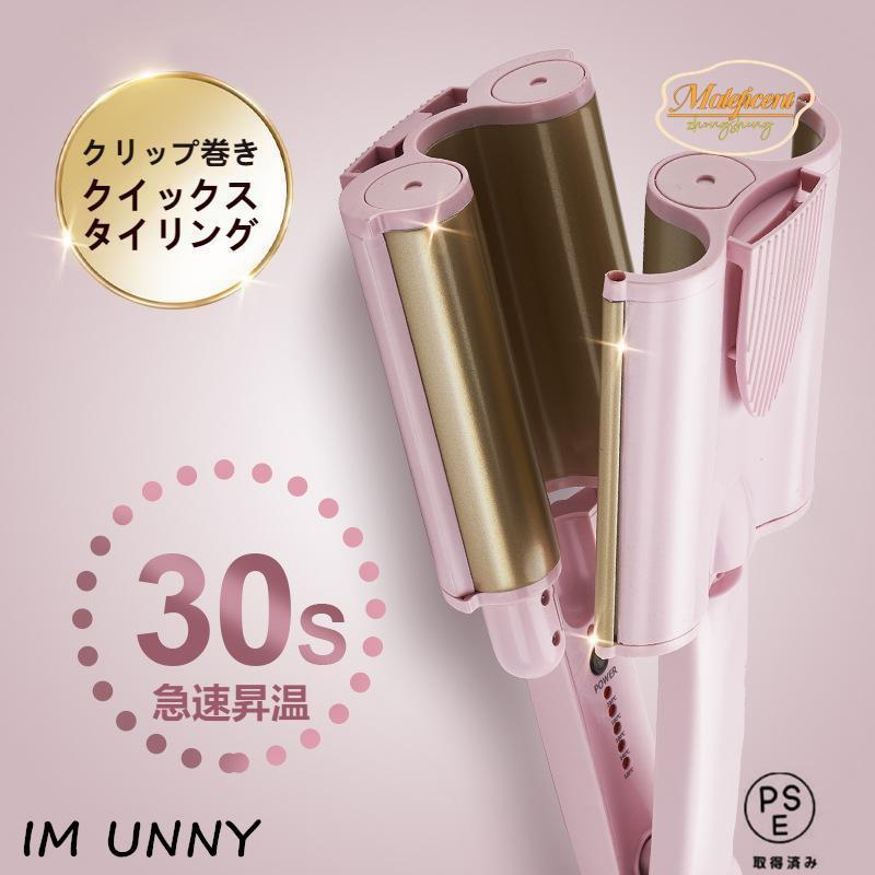 ウェーブアイロン ヘアーアイロン 自動カールアイロン オートカール