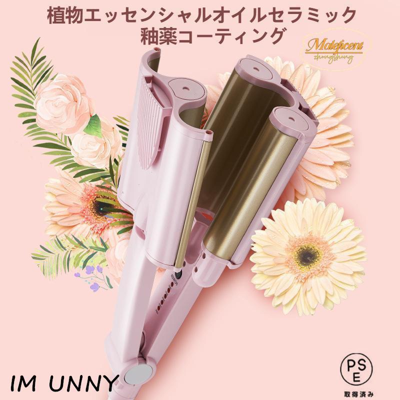 ウェーブアイロン ヘアーアイロン 自動カールアイロン オートカール