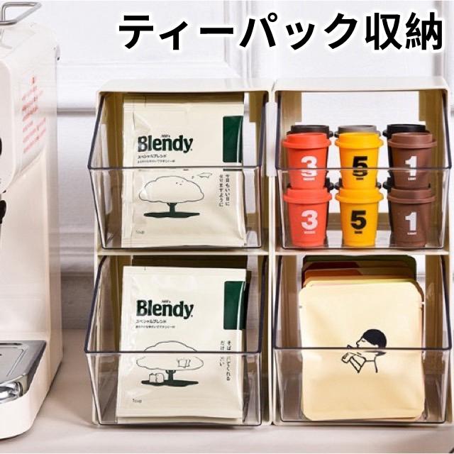ティーバッグケース 2層 お茶 紅茶パック収納ボックス キッチン収納棚