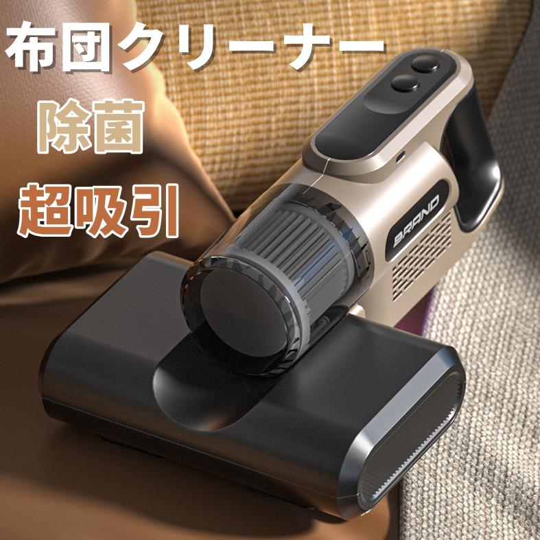 布団 掃除機 布団クリーナー 布団掃除 除菌 2in1 ダニ退治 コンパクト
