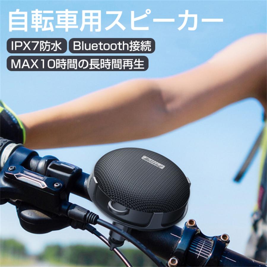 【自転車に乗りながら安心安全に好きな音楽を堪能できる♪❤超便利】スピーカー 自転車 Bluetooth 5.0スピーカー 防水防塵 ハンズフリー通話 自転車