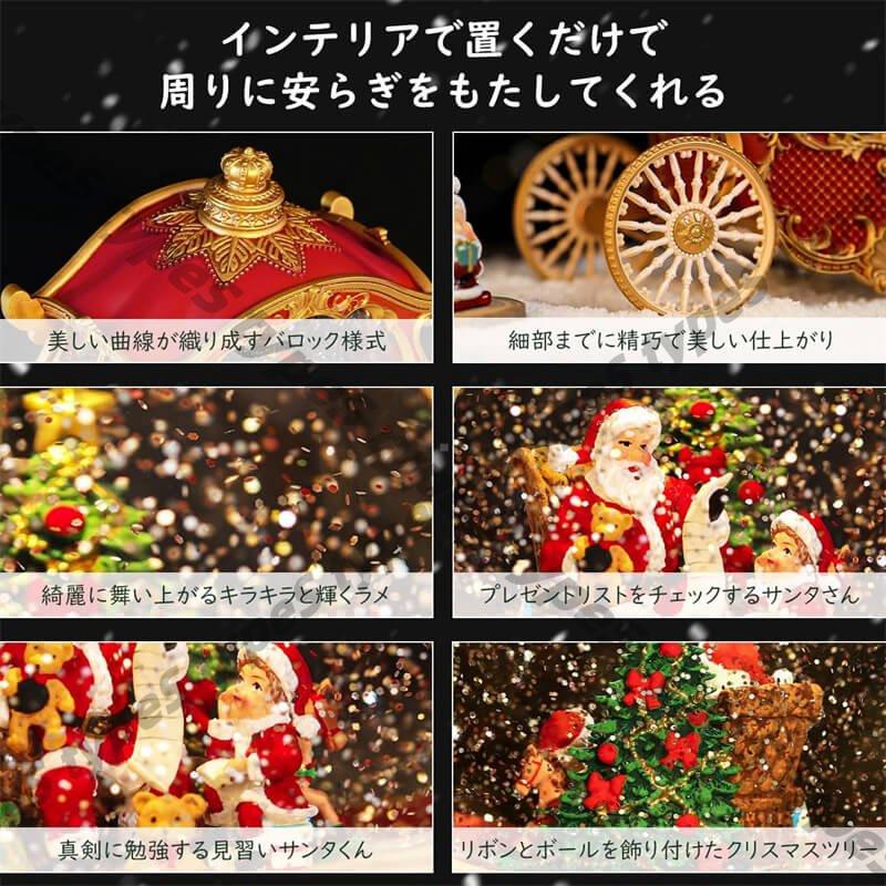 クリスマス サンタ スノードーム クリスマスオルゴール 馬車オルゴール