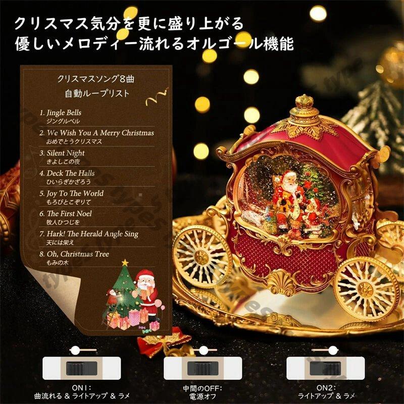 クリスマス サンタ スノードーム クリスマスオルゴール 馬車オルゴール