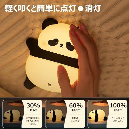 ナイトライト パンダライト デスクライト 誕生日プレゼント 充電式