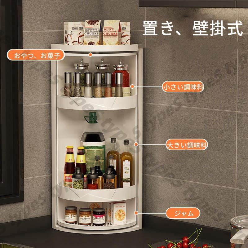 調味料ボックス キッチン収納ラック スパイスラック 360度回転式 調味