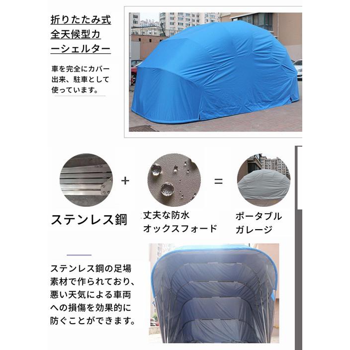 ポータブルガレージ ガレージ 簡易ガレージ ステンレス鋼素材 折りたたみ式 カーテント 自動車用 駐車 5.6ｍ 自動車 SUVの画像