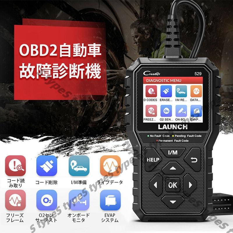自動車 故障診断機 bmw ベンツ トヨタなど 自動車診断ツール 外部診断機 OBD2 診断機 OBDII 日本語 自動車故障診断機 bmw ベンツ トヨタ 日産